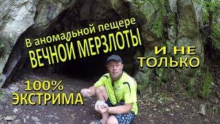 Тайны горы Развалка