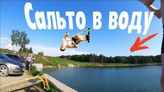 САЛЬТО В ВОДУ // НОВЫЙ СКЕЙТ-ПАРК WheelAge