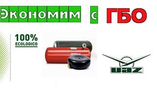 Экономичный УАЗ Патриот- это не миф! ГБО на УАЗ.