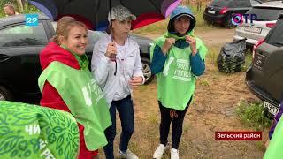 ОТР. Регион 29. Программа "ЮгРегион-Информ". Выпуск от 17.07.2020