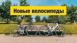 Новые велосипеды, поездка в Завидово и день рождения Крис!