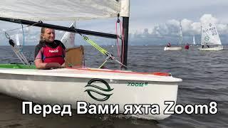 Класс Zoom8