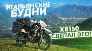 Одиночное мотопутешествие в Европу . Жизнь в Италии | 7 серия