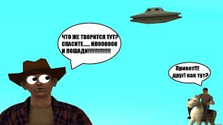 НЛО И ЛОШАДИ В GTA SAMP???? / КАК ВСЁ ЭТО РЕАЛИЗОВАНО В САМПЕ? /ИНТЕРЕСНЫЕ СИСТЕМЫ В GTA SAMP