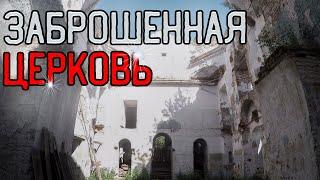 Покатушки на питбайке в КУПЕЛЬ! Заехали в заброшенную ЦЕРКОВЬ