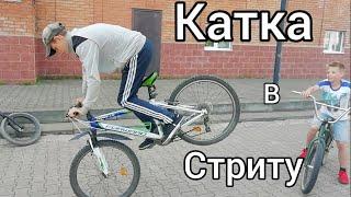 Летний стрит на BMX с Егором