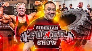 Кубок Мира- Силовой Экстрим. Dennis Wolf на Siberian Power Show 2019