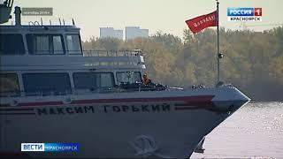 Легендарный теплоход «Максим Горький» готов к плаванию