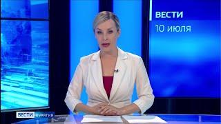 Вести Бурятия. 14-25 Эфир от 10.07.2020