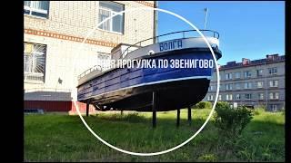 Вечерняя прогулка по Звенигово
