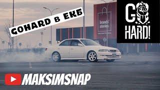 GO HARD приехали в Екатеринбург| REAL STREET DRIFT EKB | ФОТОСЕССИЯ TOYOTA MARK 2 JZX100 TOURER V