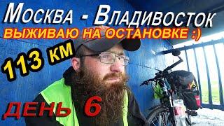 6. Велопутешествие 2020, велопутешествие в карантин, на пути в Саранск. Мордовия.