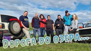 Рыбалка c каналом Вова и цыган или как мы  добирались до озера на боевых жигулях [07.06.2020]