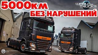 ETS 2 