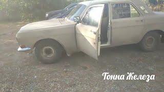Холодный запуск (+10). Волга