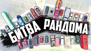 КАК МНЕ МОГЛО ВЫПАСТЬ ТАКОЕ В БИТВЕ РАНДОМА? GTA 5 ONLINE! ( Квантум , Филипин , Люффи )