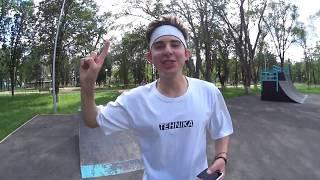КЧБГЭНГ#4 Раскатил по деревенски .Bmx. Катаемся в короне.