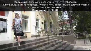 Что сказала О Соломина на камеру и без камеры