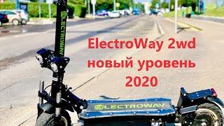 Полноприводный электросамокат ElectroWay 2020
