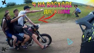 ПОКАТУШКИ "вчетвером на восходе!?"