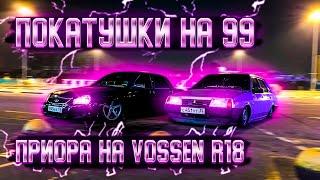 ПОКАТУШКИ (БПАН) ПО ГОРОДУ /ПРИОРА НА 18 ВОССАНАХ В (МИНУСАХ)/2020