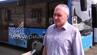 Новый автобус готов к выходу на маршрут