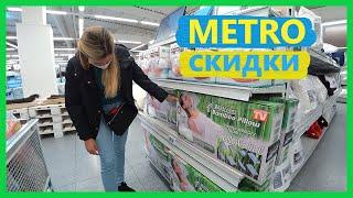 Влог, новая подушка Restform, теперь мы ходим в METRO