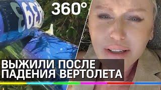 Упал и долго катился по ущелью - вертолет разбился в горах в Сочи