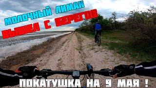 Покатушка в село Радивоновка на 9 мая !