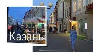 Казань. Выходной День На УЛ. Баумана