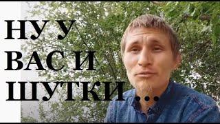 Самые жёсткие шутки и приколы в моей жизни!