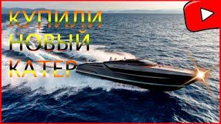 *КУПИЛИ НОВЫЙ КАТЕР!* ТЕСТИМ  , КАТАЕМСЯ!