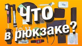Что в рюкзаке у моноколёсника? (10 кг пользы)