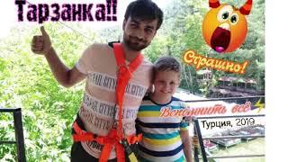 Экстрим день. Тарзанка ALANYA
