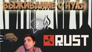 TruePVE RUST играем в удовольствие