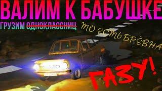 ГОНЯЕМ НА ЗАПОРОЖЦЕ И ГРУЗИМ ОДНОКЛАССНИЦ - SPINTIRES MUDRUNNER (№5)
