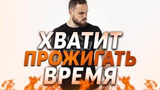 Игорь Войтенко : НАЧНИ ДЕЙСТВОВАТЬ СЕГОДНЯ !!!