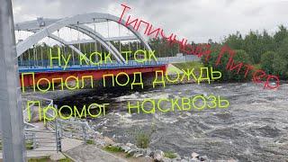 Покатушки #4.1 Едем с заброшенного аэродрома.