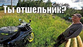 На СПОРТБАЙКЕ по Бездорожью | НАШЁЛ Отшельника на Хуторе в ЛАТГАЛИИ
