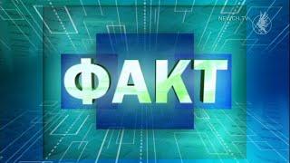 Факт-новини за 03.09.20р.| Телеканал Новий Чернігів