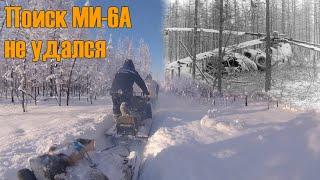 Крушение вертолета МИ-6А. Не смогли добраться на снегоходах.