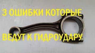 Вода в моторе гидроцикла! ТОП - 3 ошибки для гидроудара.