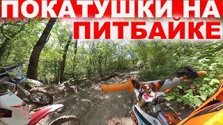 Покатушки на питбайке Kayo 140, 125, K1, Motoland, китайская Huskvarna и HONDA 450 в горах часть 7