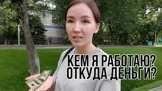 День со мной 