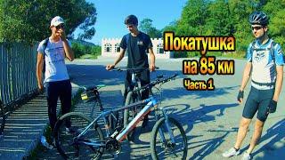 Велопокатушки в Цабал часть 1►85км►мтб►9.08.2020