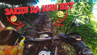 Geon x-road 250 | ПОЕХАЛ НА ПОЛИГОН | ТРЕНИРОВКА ВИЛЛИ | ПОКАТУШКИ