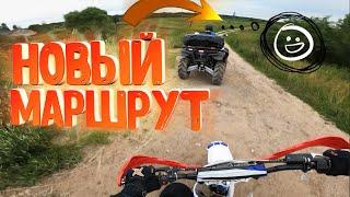 Ура! Мы Открыли Новый Маршрут! (Я не знал про него) / Покатушки на питбайке Бсе 125 и Аполло 150