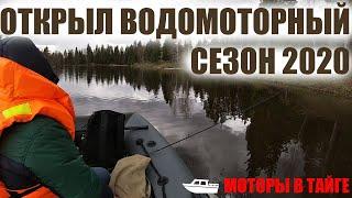 На реку с Mercury 9.9 в половодье | Река и деревня Лая | Пароходы в Лайском доке