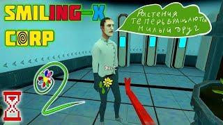 Обновление 1.2 ! Новая система поиска растений | Smiling-X Corp 2