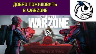 Когда Warface надоел — поговорим про Warzone
